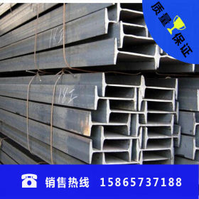 专业销售莱钢工字钢 高强度低合金工字钢 厂房左右36号工字钢
