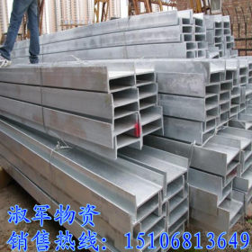 热轧轻型工字钢 建筑专用工字钢 工字钢规格价格表 厂家供应