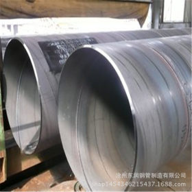 Q 235B 螺旋钢管 防腐螺旋钢管 可加工各种型号螺旋钢管