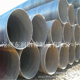 厂家生产 螺旋焊管 高频焊管 Q235B国标大口径螺旋钢管