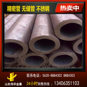 青岛 威海 潍坊 合金 无缝钢管 精密钢管 不锈钢管 异型管 精轧管