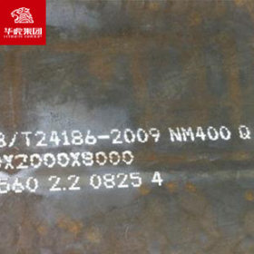 华虎集团 NM400耐磨钢板 现货库存 规格齐全可切割 NM400耐磨板