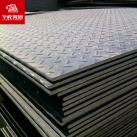 华虎集团 Q235B花纹钢板 厂家直销 现货库存 附质保书 可切割