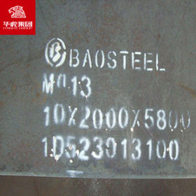 Mn13高锰钢板 现货热销耐磨钢板 低合金高强度 切割零售附质保书