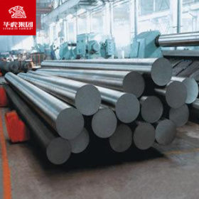 华虎集团  45CrMnNiMoA合金结构圆钢 大量现货库存 原厂质保！