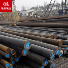 华虎集团 38CrSi合结圆钢 大量现货库存 规格齐全 原厂质保！
