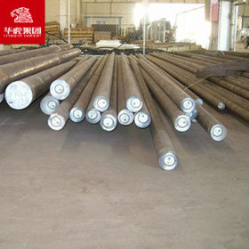 华虎集团 SCr430合金结构圆钢 现货库存钢材 原厂质保