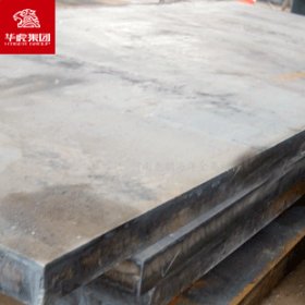 华虎集团 JFEEH500耐磨钢板 大量现货库存 规格齐全 可切割零售
