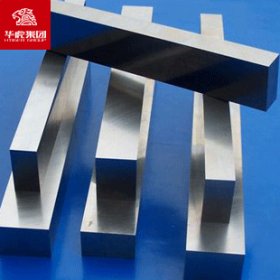 华虎集团 W9Mo3Cr4V高速钢  品质保证 原厂质保