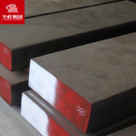 华虎集团 W9Cr4V5Co3高速钢  品质保证 原厂质保