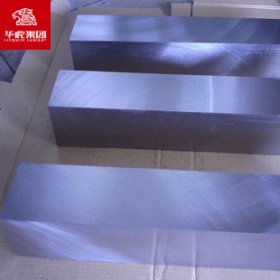 华虎集团 W6Mo5Cr4V2A1高速钢 含钴超硬型  品质保证 原厂质保