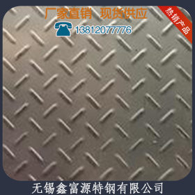 供应304不锈钢花纹板 不锈钢板厂家批发热轧不锈钢板 加工不锈钢