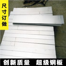 304不锈钢材生产 厂家不锈钢工业板零售 304工业钢板10MM现货