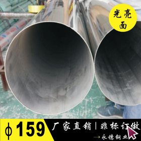 201不锈钢管219*1.4足 光面装饰圆管 大口径镜面焊接管 厂家厂价