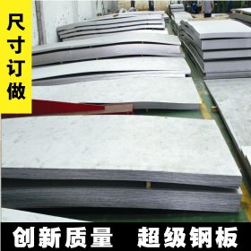 供应工业厚板30mm厚 厂家零售不锈钢工业板 304不锈钢工业板批发