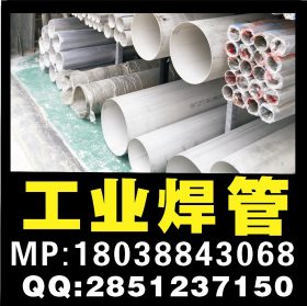工业用不锈钢管 流体用工业不锈钢管33.4*2.0，304不锈钢无缝管厂