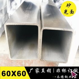 316不锈钢方管40*40*2.0不锈钢方管 光面拉丝不锈钢制品高镍方管
