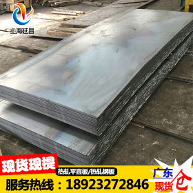 广东首钢热板Q235B普热轧开平板9.5*1810*8000热板厂家直销可切割