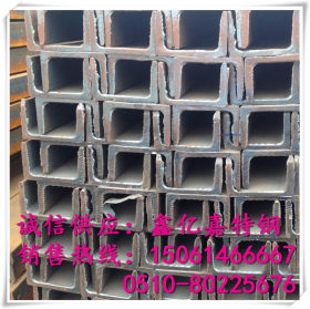 鑫亿嘉主营 Q345C槽钢 低合金碳结钢 热轧Q345C槽钢 保材质保性能