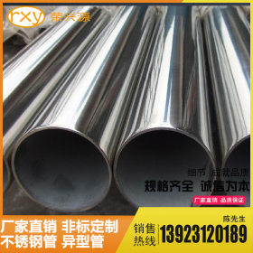佛山不锈钢管厂供应304不锈钢管 不锈钢管尺寸