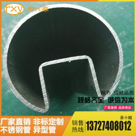 不锈钢管厂家生产不锈钢圆管带双内槽 不锈钢异形圆管 304