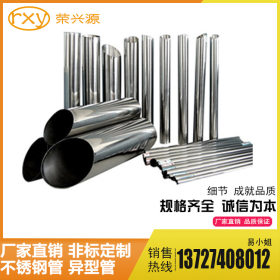 厂家订做316L不锈钢管 大口径圆管 制品管 不锈钢圆管316L材质