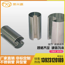 不锈钢管厂家供应304不锈钢 不锈钢凹槽管 不锈钢管规格