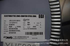 广东佛山乐从电解板SECD电镀锌卷板耐指纹冲压焊接用电解板SECCN5