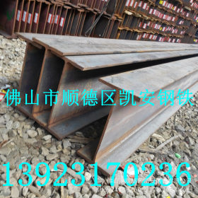 供应佛山H型钢 国标现货 广东H型钢  厂家直销 量大价优规格齐全
