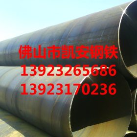 广州螺旋钢管  佛山螺旋钢管 螺旋管批发 供应螺旋焊管 直缝焊管