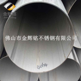 优质现货304不锈钢工业焊管Ф325*4.0流体输送不锈钢管价格