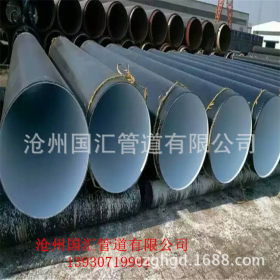 厂家热销环氧煤沥青防腐钢管 批发加强级3pe防腐螺旋钢管