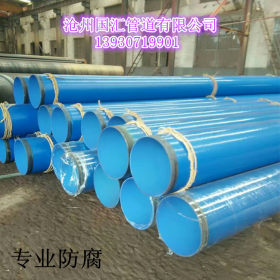 地埋输气管道用防腐钢管厂家 生产DN3800加强级3pe防腐螺旋钢管