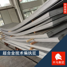 现货大量供应宝钢SUS304L不锈钢 表面光滑不锈钢板SUS304L钢板