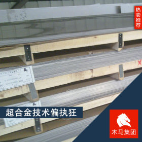现货厂家供应宝钢SUS304N不锈钢 表面光滑不锈钢板SUS304N钢板