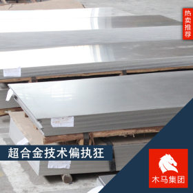 现货厂家供应 316不锈钢板 规格全表面光滑不锈钢板316钢板
