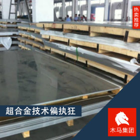 厂家现货供应 444/00CR18MO2不锈钢板 可定制加工不锈钢板