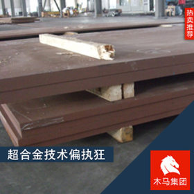 现货供应日本EVERHARD-C400耐磨钢板规格齐全随货附带质保书