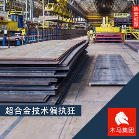 供应日本JFE-HITEN570U2高强度结构钢板规格齐全 随货附带质保书