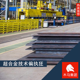 供应日本JFE-HITEN590S高强度钢板规格齐全 随货附带质保书