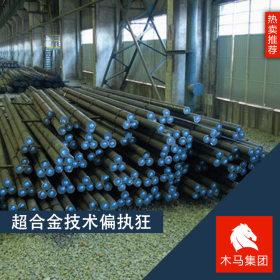 现货供应 3CR2MO 钻具钢 圆钢 规格齐全 原厂质保