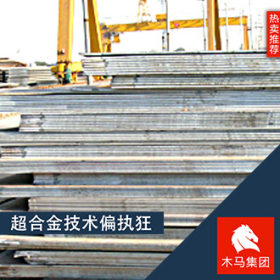 供应日本JFE-HITEN690高强度钢板规格齐全 随货附带质保书