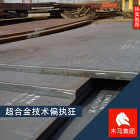 供应日本JFE-HITEN590SA高强度钢板规格齐全 随货附带质保书