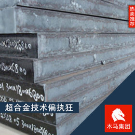 供应日本JFE-HITEN590SL高强度钢板规格齐全 随货附带质保书