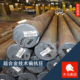 木马集团现货供应德国 1.7337圆钢 合金结构钢