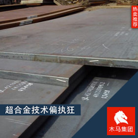 木马集团现货供应Q245R锅炉容器板钢板多规格 附质保书