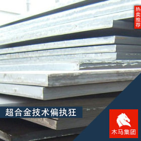 木马 现货供应舞钢WQ700E/WQ800D高强度钢板 附质保书