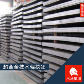木马集团现货供应20CrMo合金板钢板多规格 附质保书