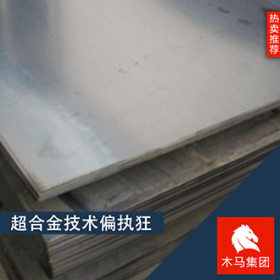 木马集团现货供应12MnNiVR锅炉容器板钢板多规格 附质保书