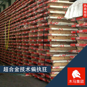 木马集团现货供应武钢WL400/WL510高强度钢板 附质保书